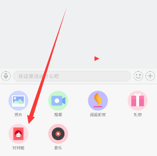 RED首张正规专辑主打曲