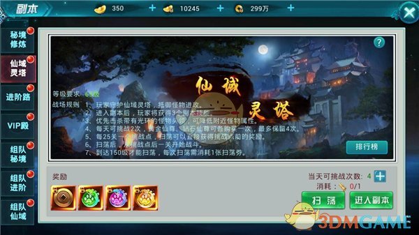 4 月 19 日孙颖莎 4-1 战胜陈幸同，晋级世界杯决赛，如何评价本场比赛？