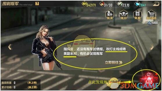 《误杀 3》中 26 个孩子到底是怎么死的？安全署长和郑炳睿谁说的才是真相？