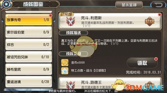 王楚钦安检时发现带走房卡尴尬笑了