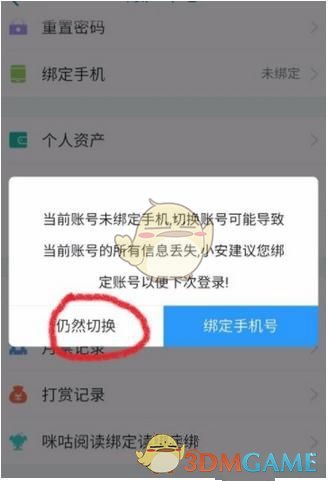 陈奕恒跺脚变装