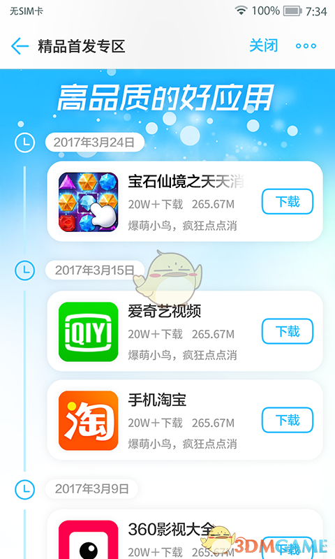 黎巴嫩首都贝鲁特一街区发生火灾