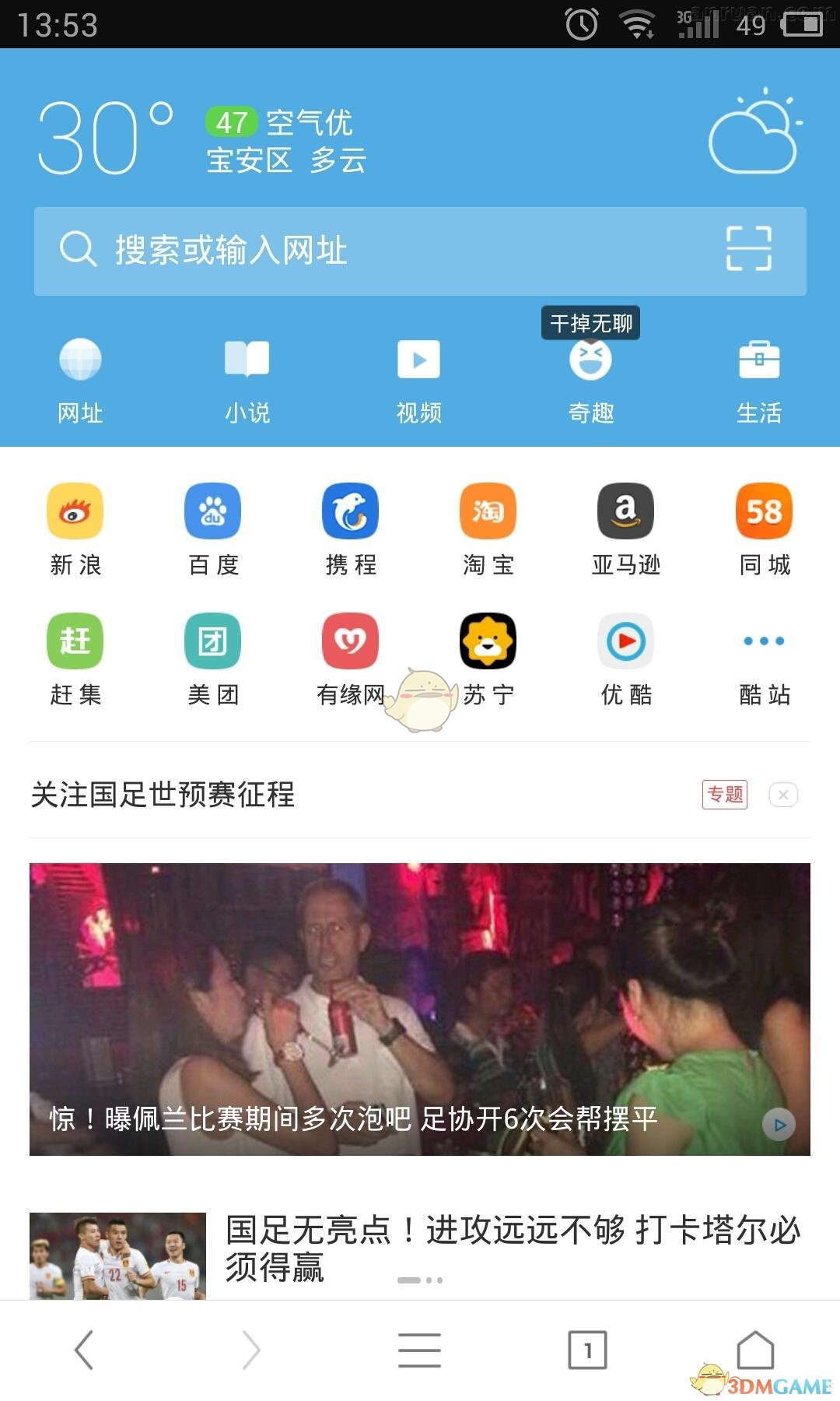牛弹琴：这是美以的一个重大漏洞