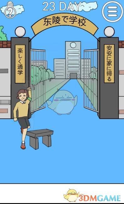 一厕所标语称蕾丝是美好的象征