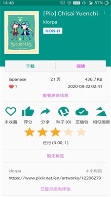 《流浪地球3》剧组辟谣“招募”