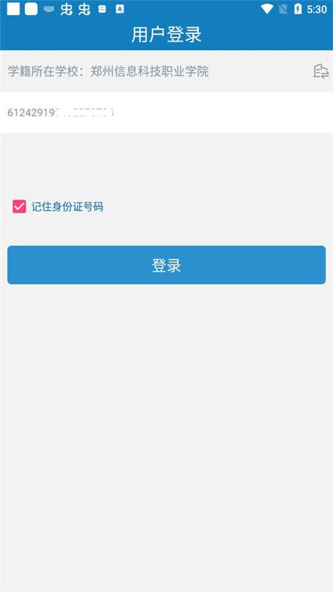 张博恒用焕然一新形容自己